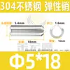 Acero Inoxidable 304 Pasador Elástico, Pasador Hendido, Pasador de Resorte, Pasador Cilíndrico Gb879, Pasador de Posicionamiento m 1.5m3m12