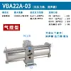Válvula de Aceleración Tako Vba10A Vba20A-03 Vba40A-04Gn Tanque de Gas 5 10 20 38L-X104