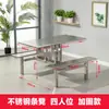 Comedor de fábrica de cantina de empresa escolar, mesa de comedor de acero inoxidable 4/6/8, combinación de mesa y silla de comida rápida reforzada