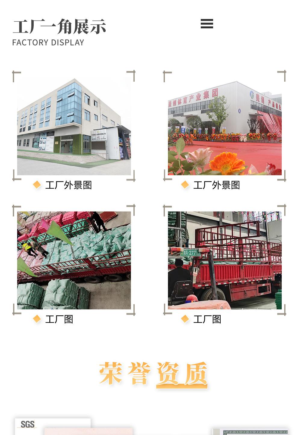 塑胶跑道_06.jpg