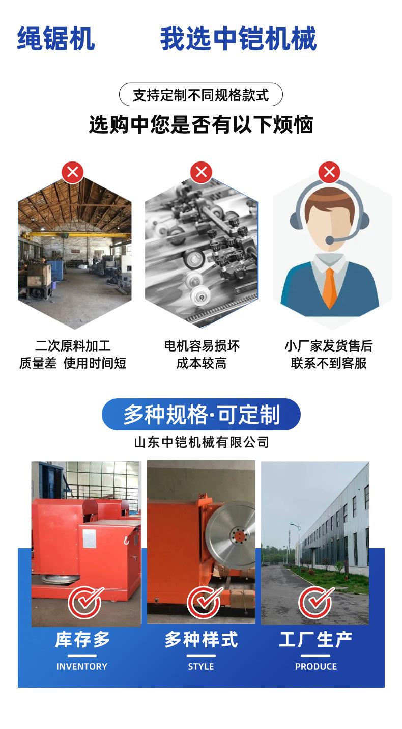 大绳锯机详情页 (3).jpg