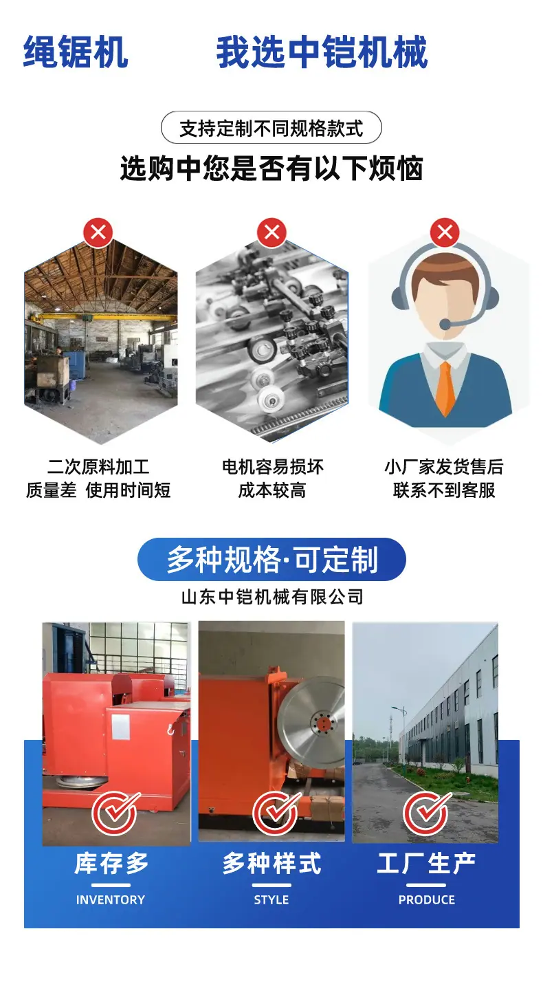 大绳锯机详情页 (3).jpg
