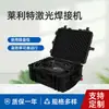 Máquina de Limpeza a Laser Laylite Máquina de Limpeza a Laser Portátil para Remoção de Ferrugem e Manchas, Tensão Ampla 100-240Vac