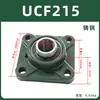 Rodamiento de rodillos esféricos UCF201--218 carcasa cuadrada para rodamiento hecha de hierro fundido/acero fundido, rodamiento con carcasa