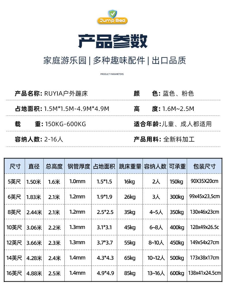 跳床2023-副本_09