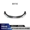 Adecuado para Mercedes-Benz W176 A45 Amg A200 2013-2018 Lip Frontal Dedicado para Clase A, Contorno, Modificación Transfronteriza
