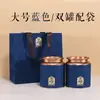 Lata de Té Universal de Metal Grande Retro Media Libra de Té Verde Té Negro Té Blanco Mandarina Verde Pequeña Empaque Sellado Lata de Hierro Vacía