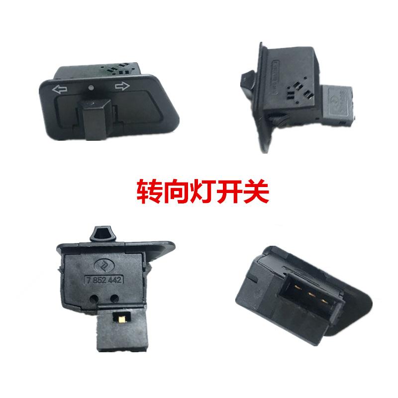转向灯