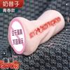 Dispositivo de Masturbación Masculina Jiuai, una Taza Moldeada de Avión para Adultos, Muñeca Inflable No Juguete Sexual, Simulación Realista