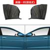 Parasol para coche malla antimosquitos cortina de pantalla para coche aislamiento para coche parasol para coche ventas directas