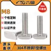 Tornillos en T de Acero Inoxidable 304 Pernos en T Perfil de Aluminio Ranura Fotovoltaica Tornillos de Cabeza Cuadrada Tipo de Cabeza 14.5/18/23