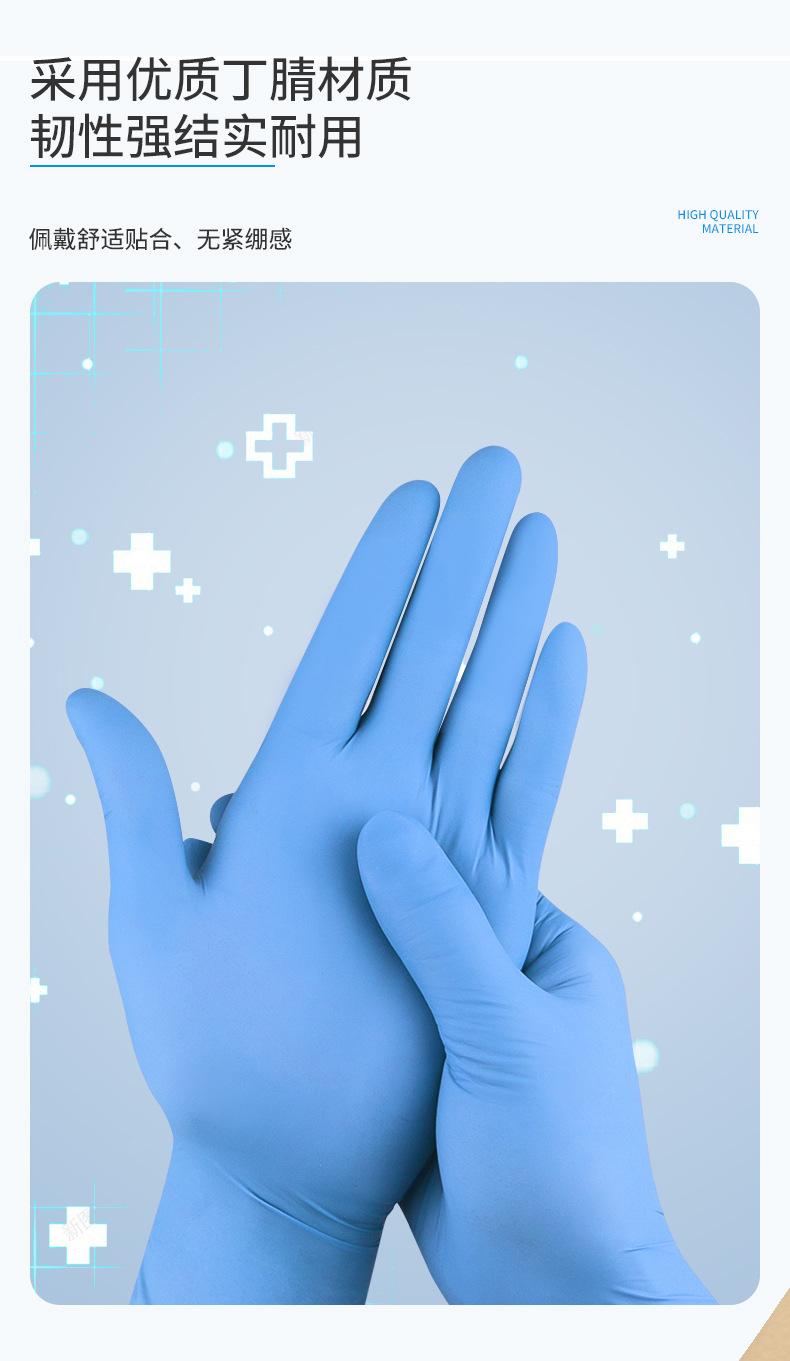 顾医生检查手套