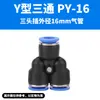 Conector de Tubería de Aire Recto de 8 mm Pu12 Conector Neumático de Conexión Rápida Conector Rápido de Tres Vías Pe10 Conector Codo