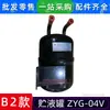 Aplicable a Botella de Almacenamiento de Líquido para Aire Acondicionado Central Midea Multi-conexión ZYG-30/01VA/02V/03D/04V05V Tanque de Almacenamiento de Líquido