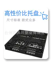 叉车托盘 拖盘 托板