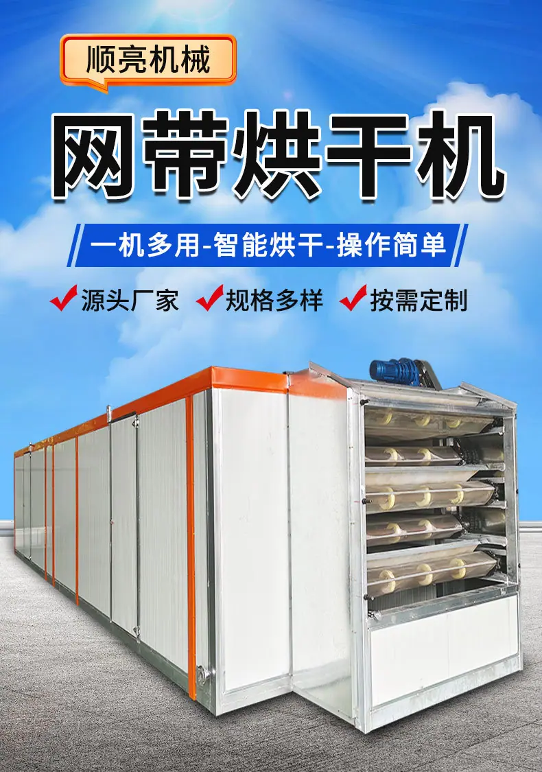 网带烘干机_01.jpg