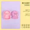 Serie Bola de Cristal Molde para Galletas 3D Dibujos Animados Molde para Galletas Bola de Cristal Mágica Arcilla DIY Impreso Simulación Galleta