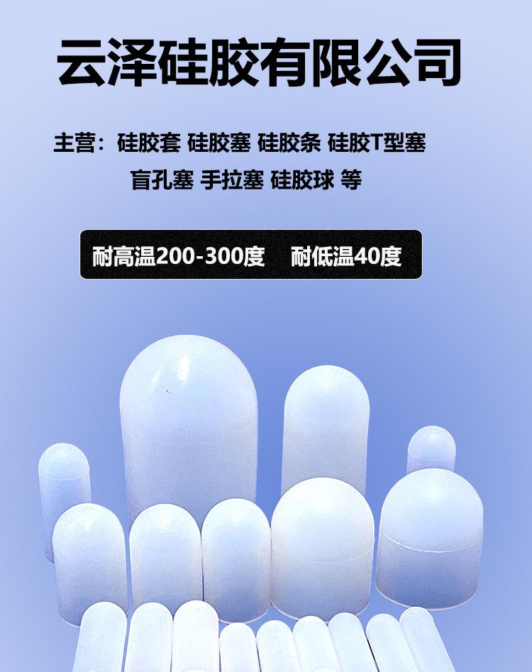 硅胶圆头套_01