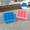 Bandeja de Hielo Nueva de Silicona Transfronteriza Grado Alimenticio Congelación Rápida Fácil de Desmoldar Molde Cuadrado de 9 Cubos para Hielo Molde Casero para Hacer Hielo