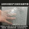 Bolsas de Burbujas Transparentes a Prueba de Golpes Bolsas de Espuma Película de Burbujas Espesa Bolsas de Embalaje Acolchadas Bolsas de Embalaje Express Autoadhesivas por Doble Cara