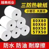 Papel Térmico de Caja Registradora a Prueba de Tres Factores del Fabricante Rollo de Papel para Recibos de Impresora de 80 mm 80X60 Impermeable 57X50 Impresión en Papel Térmico