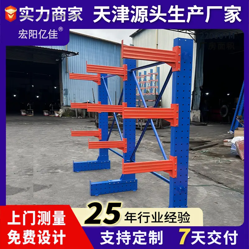 悬臂货架主图