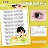 Menglu sin pegamento - Agua Pura (Negro) Magia de Maquillaje Natural y Vibrante, Recomendado para Principiantes, Nuevo en 2026