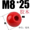 Pelota roja pelota negra pelota de baquelita pelota de plástico fenólico pelota de núcleo de cobre mango de rueda de mano para máquina herramienta manguito de mango