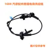 Longba es Adecuado para Honda Abs Sensor de Velocidad 57455-Tr3-A02 57455Tr3A02 Als2544