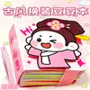 Mini Libro de Pegatinas de Disfraces de Princesa para Niñas y Niños - Libro Silencioso