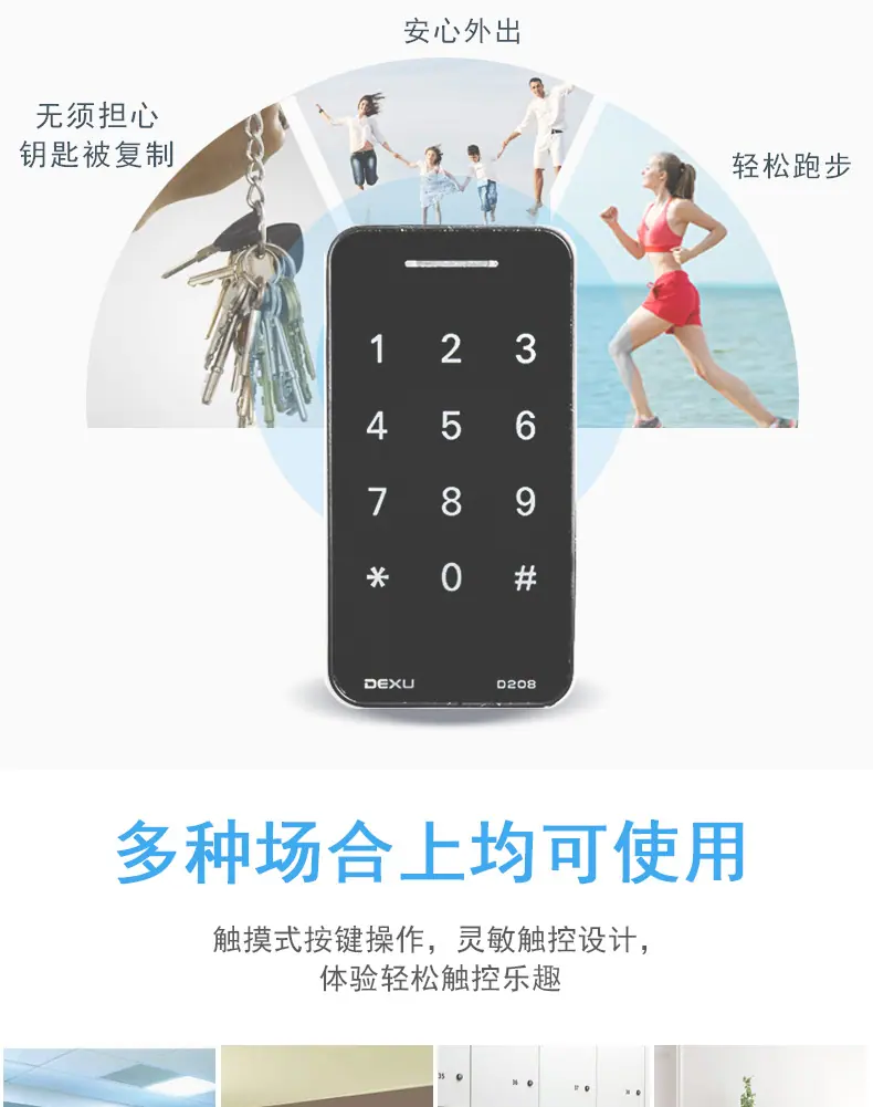 208L单密码详情切片图_04.jpg