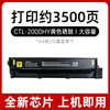 Adecuado para Cartucho de Tóner Pantum Cm2200Fdw Ctl-2000K Cartucho de Tinta Cp2200Dw Impresora Láser Cp2200Dn