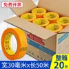 Caja al por mayor de cinta de enmascarar japonesa para pintura en spray de renovación, enmascaramiento de juntas de azulejos, pegatinas de película protectora sin rastro para paredes