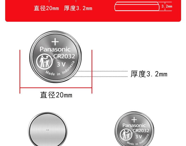 CR2032_05.jpg