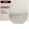 Lentes de Vidro em Estoque 1-3mm, Lentes Cosméticas de Vidro de Formato Irregular, Corte e Personalização, Fabricante de Lentes Cosméticas para Uso no Banheiro