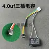 Motor de Capacitor Plug-in para Máquina de Mahjong Capacitor 2.5uf2.8uf3.0uf3.3uf4.0uf4.5uf5.5u