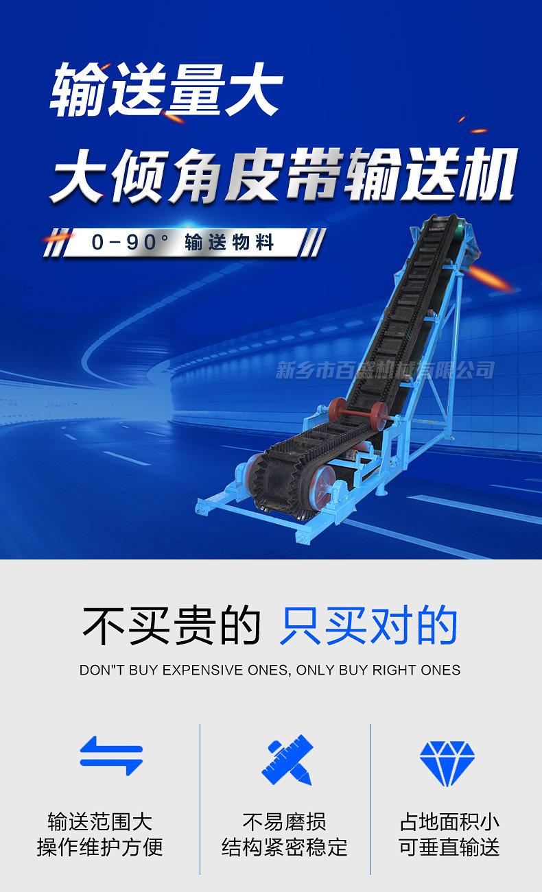 大倾角皮带主图.jpg