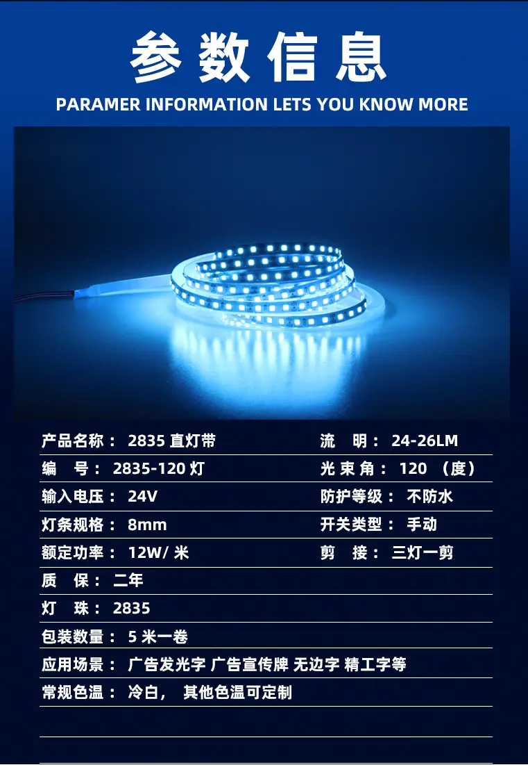 2835直120详情页24v_01_07