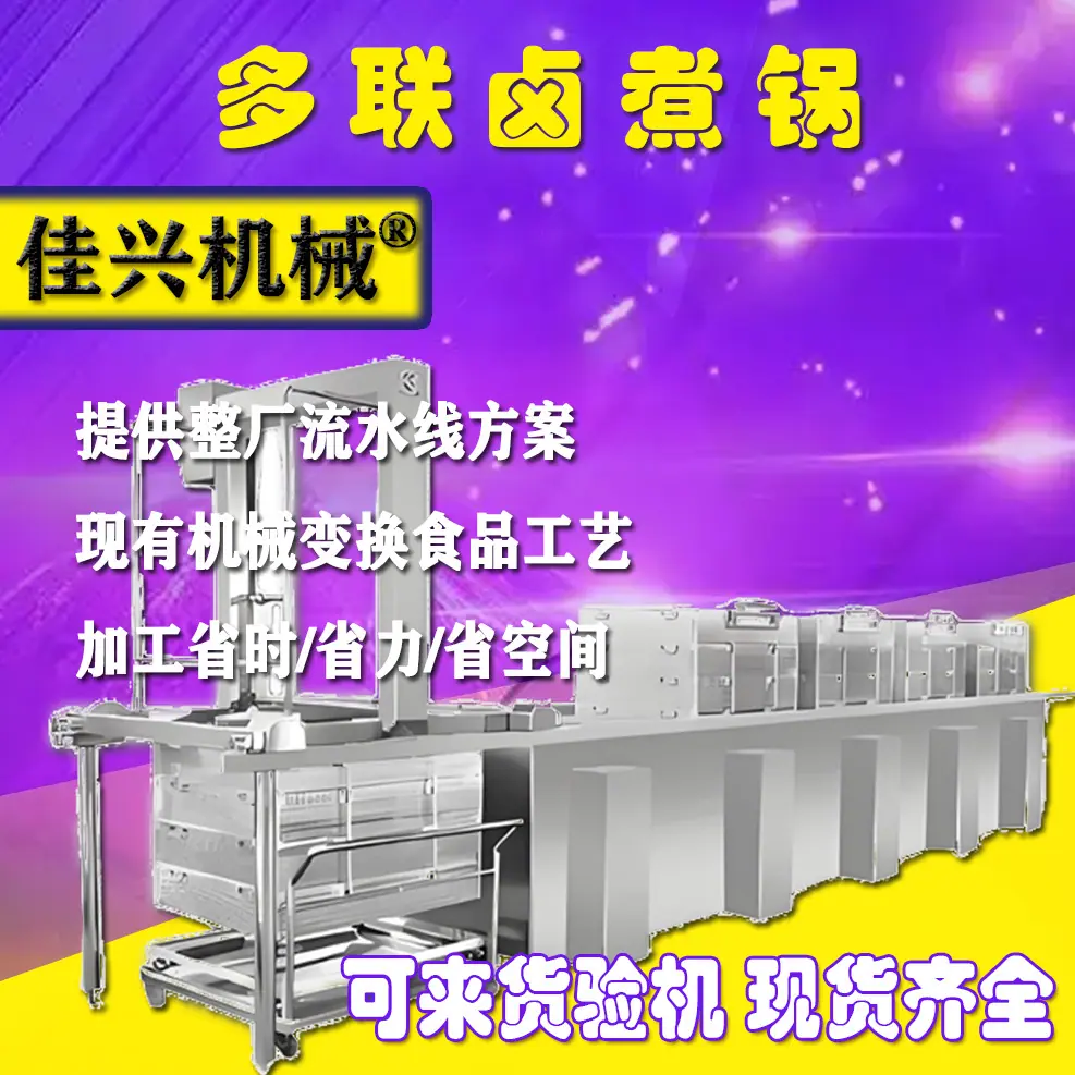 多联卤煮锅.jpg