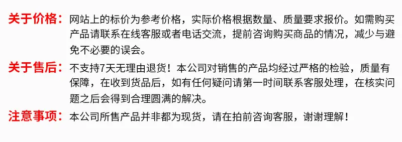 注意事项