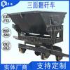 Mineração de Carvão Deslocamento Auto-Deslocamento Rack de Deslocamento Pedra de Germânio Montanha Equipamento de Descarregamento Caminhão de Virada Três Lados