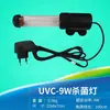 Filtro para Aquário Balde 3W5W7W18W9W Lâmpada UV Lâmpada Ultravioleta Tubo Núcleo da Lâmpada Tampa Acessórios