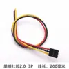 Fio de Conexão de Terminal de 2,0 mm Fio Eletrônico de Cabeça Única Fileira Dupla Fileira Única Passo de 2,0 2P3P4P5P6P7P8P