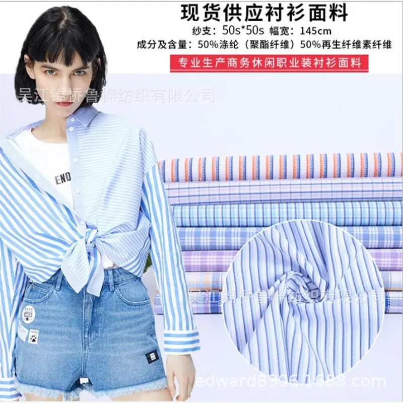 色织格子衬衫布主.JPG
