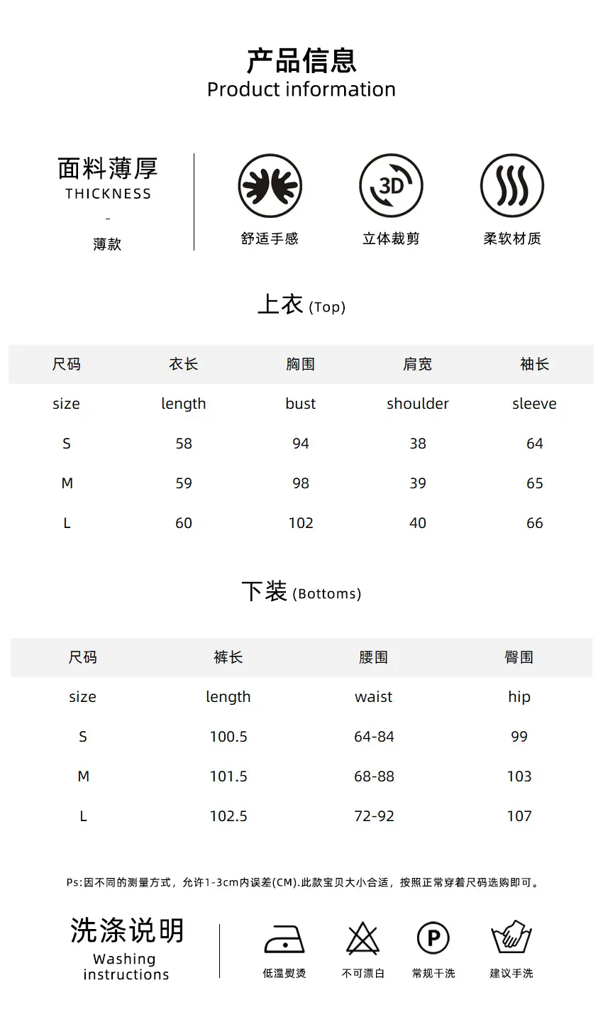 两件套.jpg