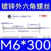 Varilla Roscada Hexagonal Exterior Extra Larga Galvanizada Tornillo Hexagonal Estándar Nacional Varilla de Tornillo para Pared Extra Larga Tornillo Largo M4M6