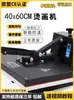 Máquina de Prensa de Calor Plana Prensa Automática Completa Transferencia de Calor Estampado en Caliente Máquina de Estampado en Caliente para Banners Pedrería Máquina de Impresión en Camisetas Máquina de Prensa de Calor para Ropa