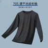 [Entrega rápida] Camiseta de manga larga para hombre, de primavera y otoño, informal, con cuello redondo, holgada, transpirable, combinable, con base fina.