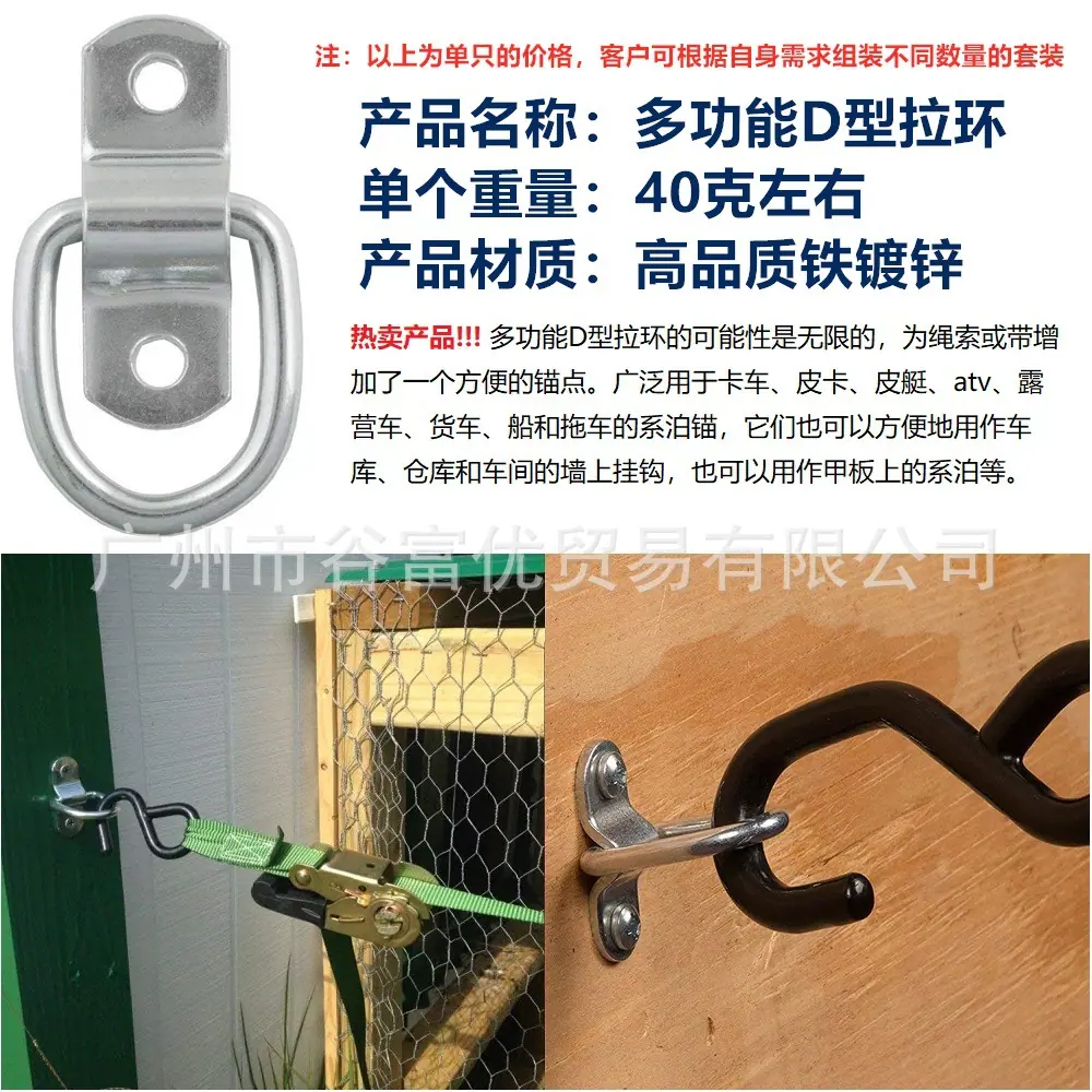 D型拉环 (5).jpg