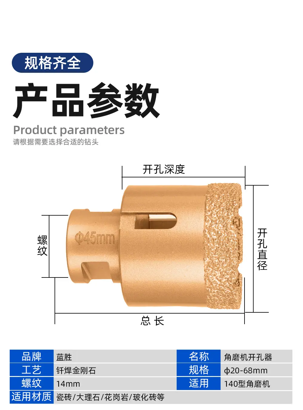 M14钎焊开孔器详情页 (8).jpg